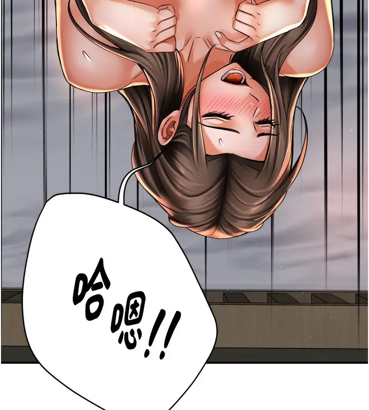 漫画《痒乐多阿姨》第69话第142张图