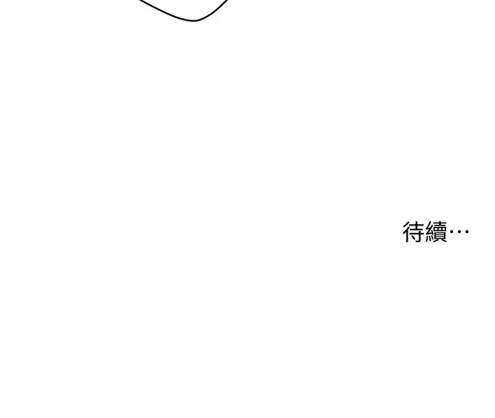 漫画《痒乐多阿姨》第69话第143张图