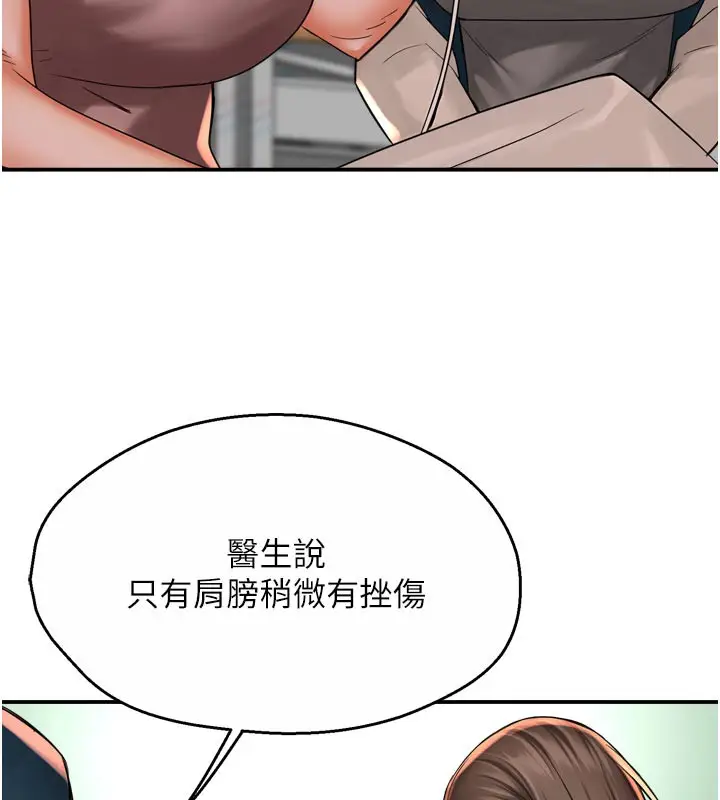 漫画《痒乐多阿姨》第69话第15张图