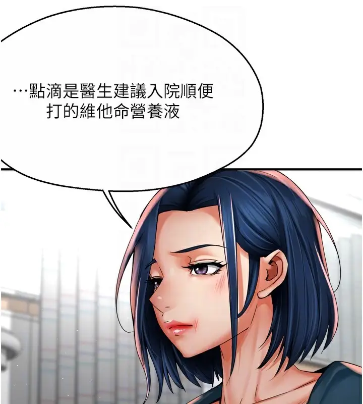 漫画《痒乐多阿姨》第69话第18张图
