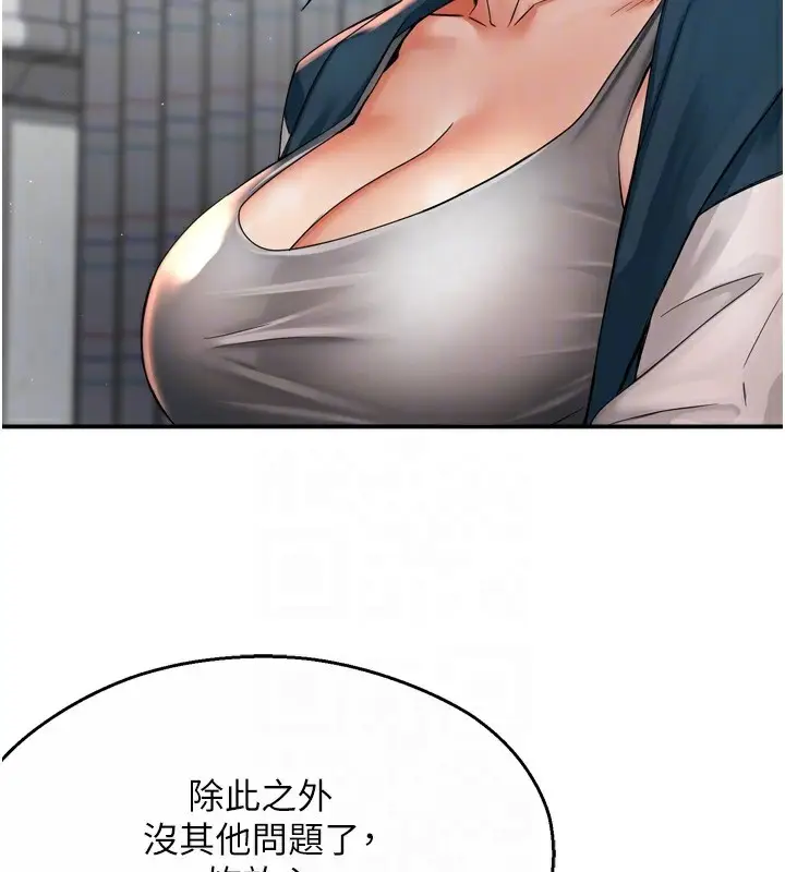 漫画《痒乐多阿姨》第69话第19张图