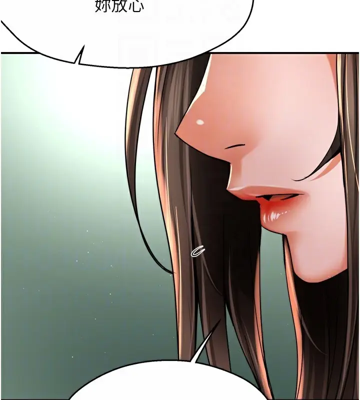漫画《痒乐多阿姨》第69话第20张图