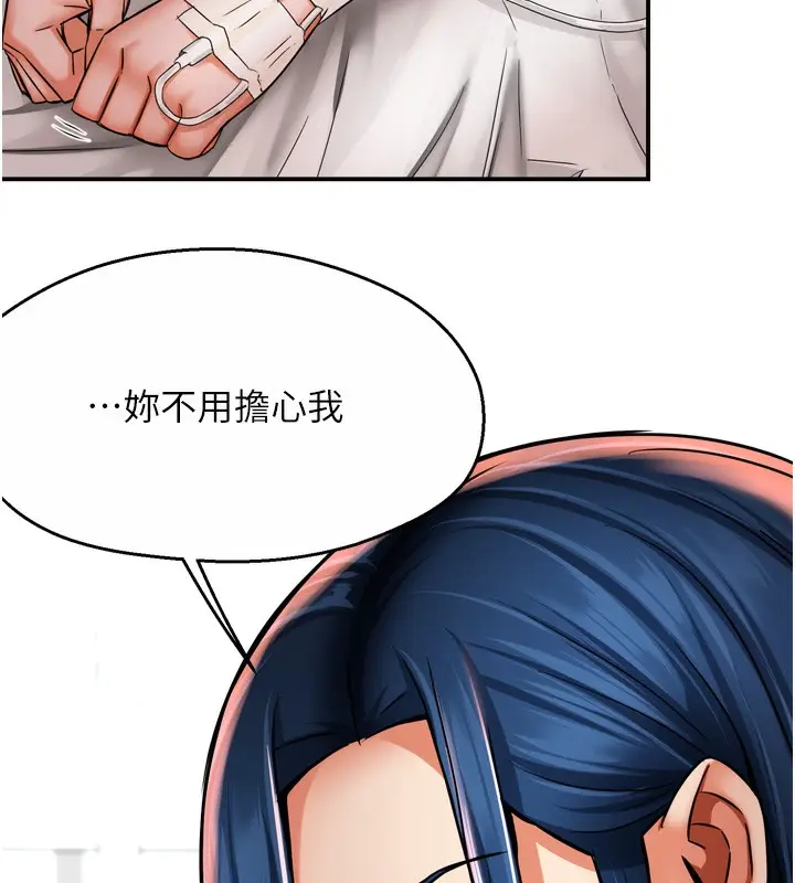漫画《痒乐多阿姨》第69话第23张图