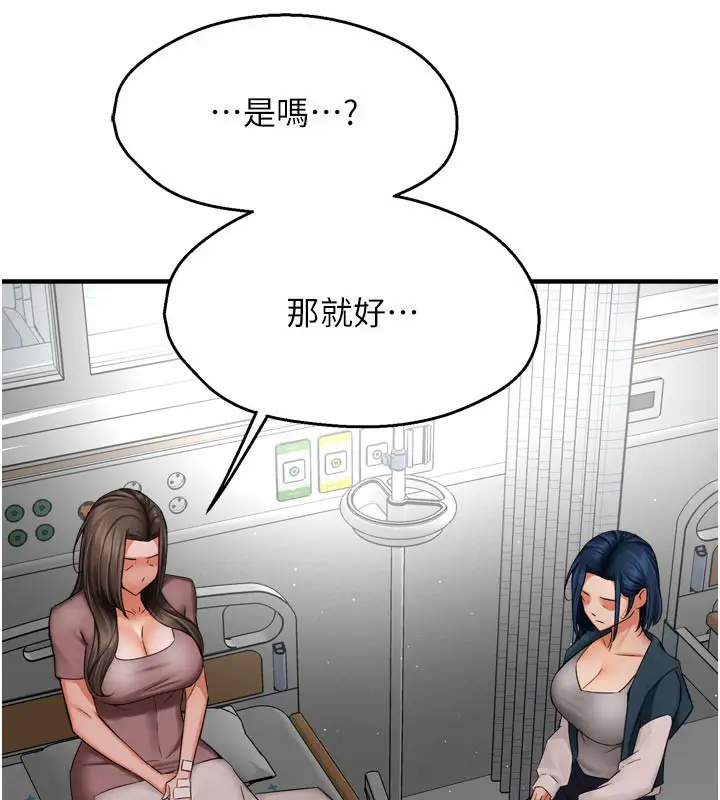 漫画《痒乐多阿姨》第69话第27张图