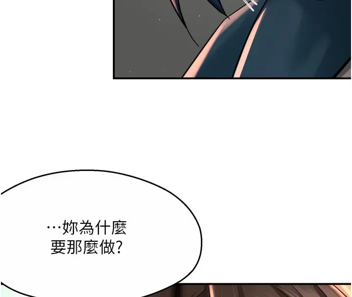 漫画《痒乐多阿姨》第69话第30张图