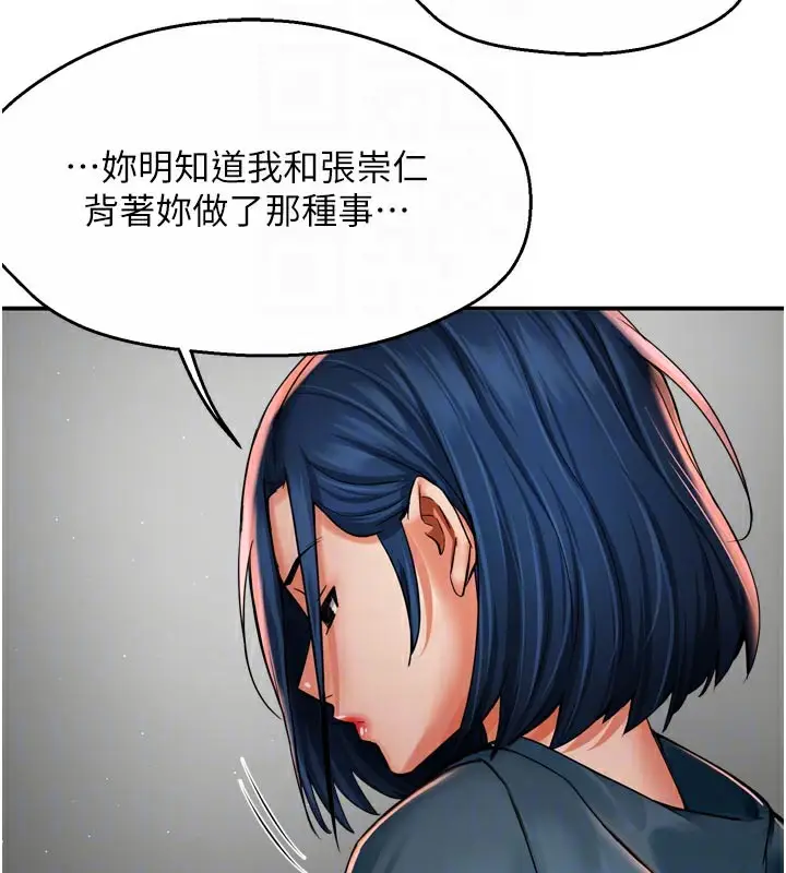 漫画《痒乐多阿姨》第69话第32张图
