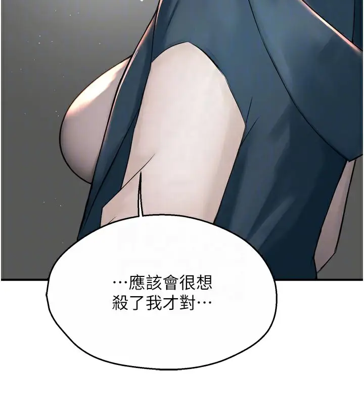 漫画《痒乐多阿姨》第69话第33张图