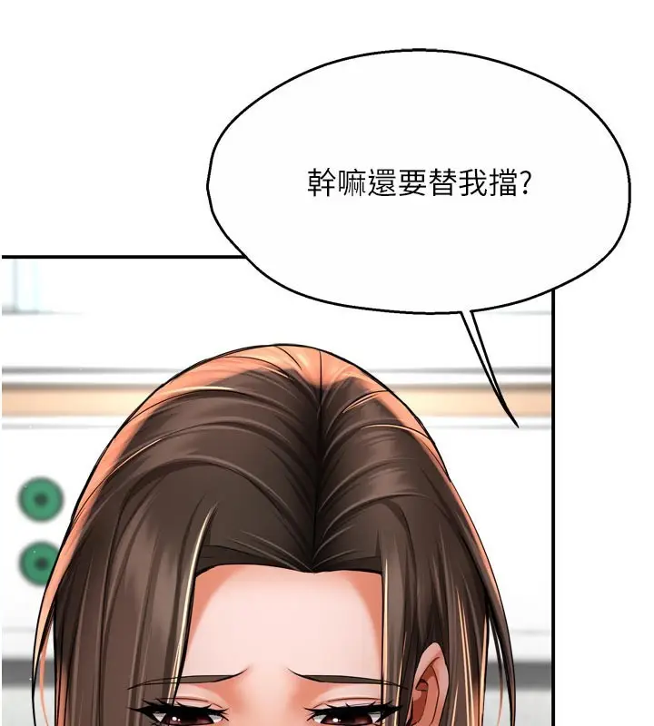 漫画《痒乐多阿姨》第69话第35张图