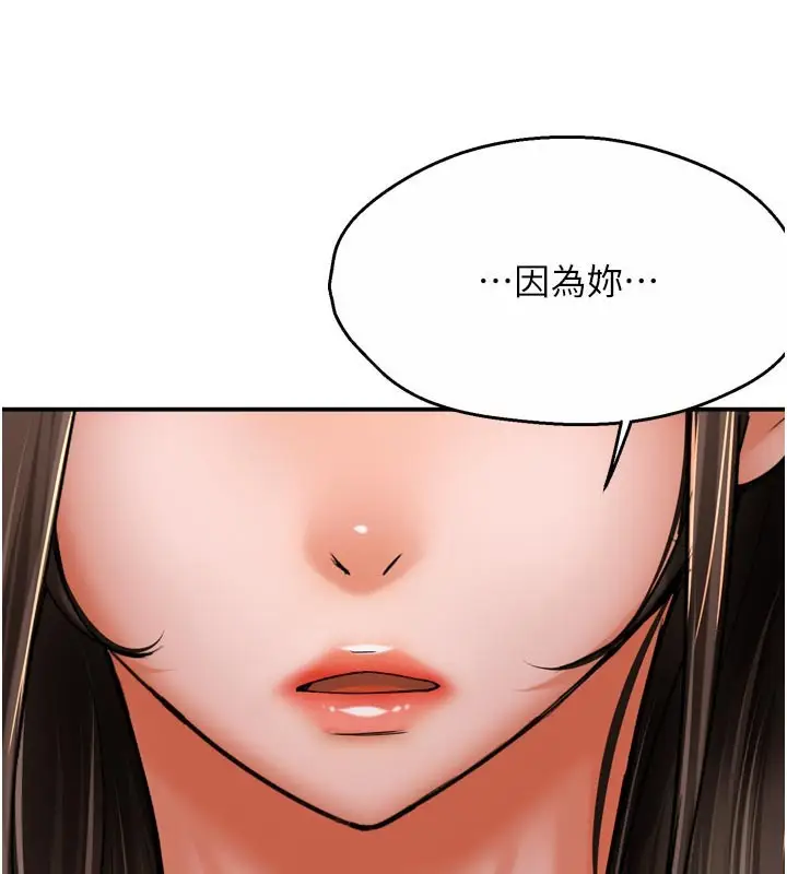 漫画《痒乐多阿姨》第69话第37张图