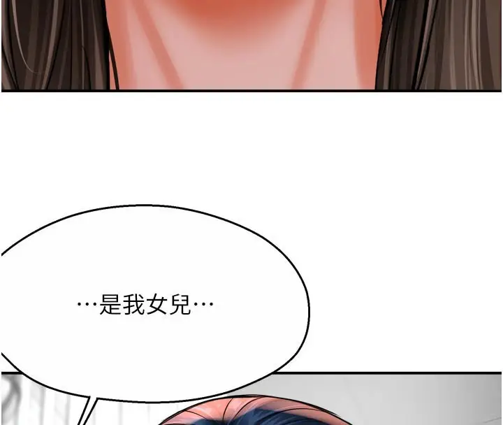 漫画《痒乐多阿姨》第69话第38张图