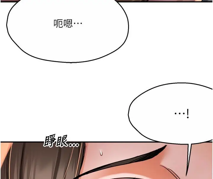 漫画《痒乐多阿姨》第69话第4张图