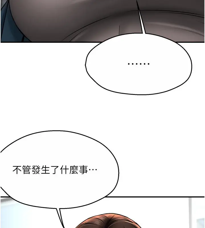 漫画《痒乐多阿姨》第69话第40张图