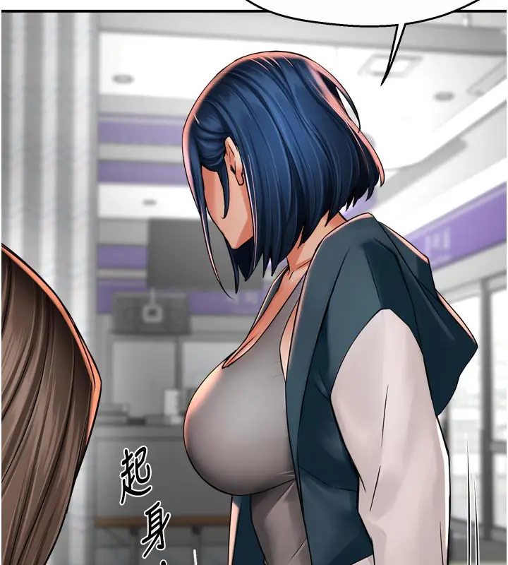 漫画《痒乐多阿姨》第69话第45张图