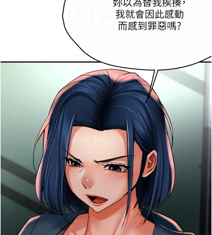 漫画《痒乐多阿姨》第69话第47张图