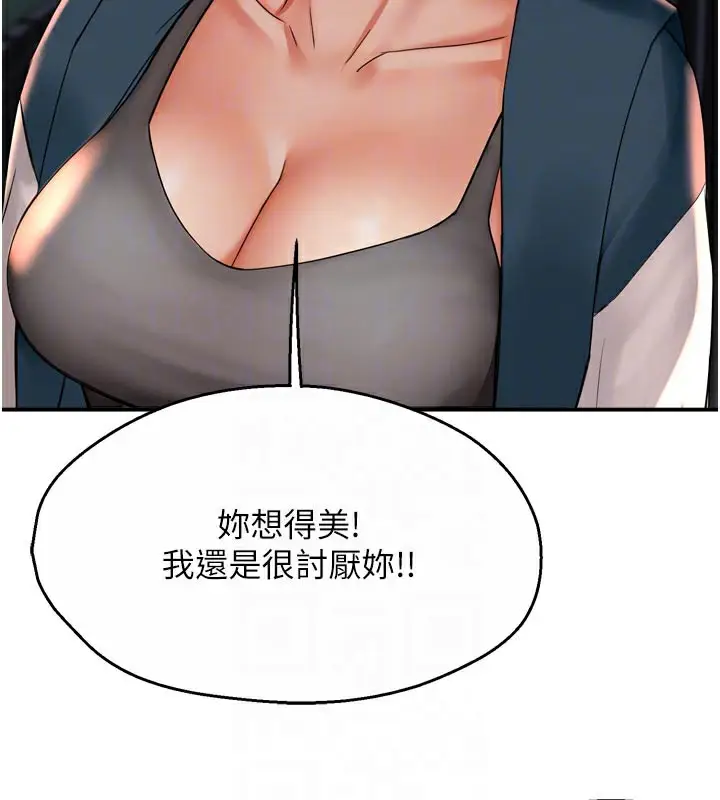 漫画《痒乐多阿姨》第69话第48张图
