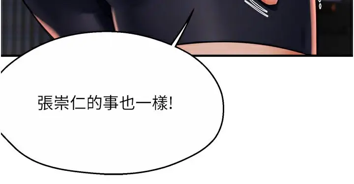 漫画《痒乐多阿姨》第69话第50张图