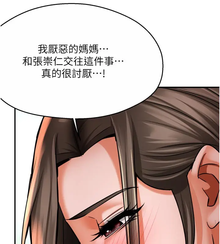 漫画《痒乐多阿姨》第69话第51张图