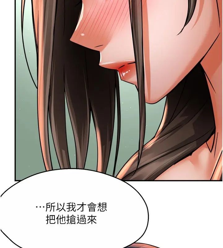 漫画《痒乐多阿姨》第69话第52张图
