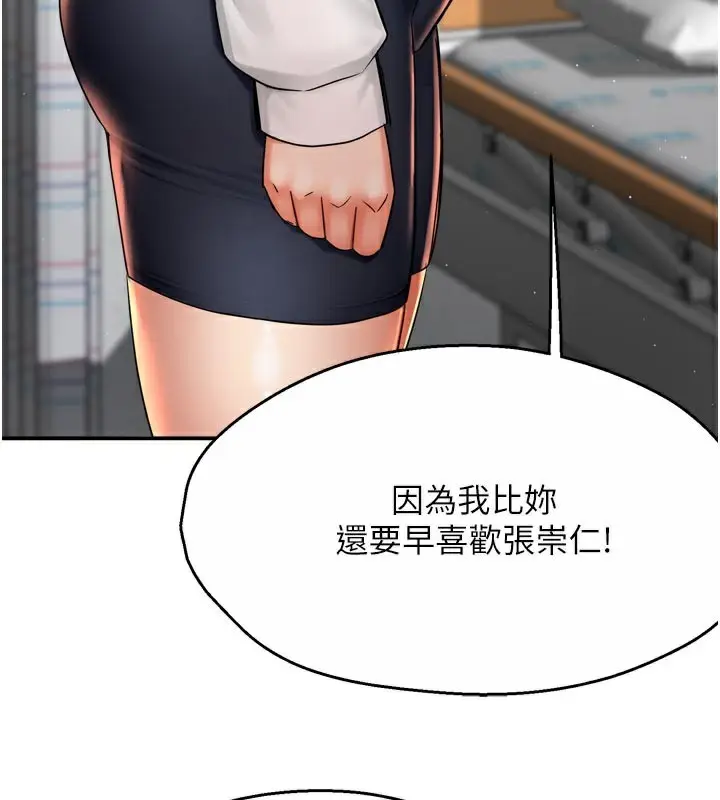 漫画《痒乐多阿姨》第69话第55张图