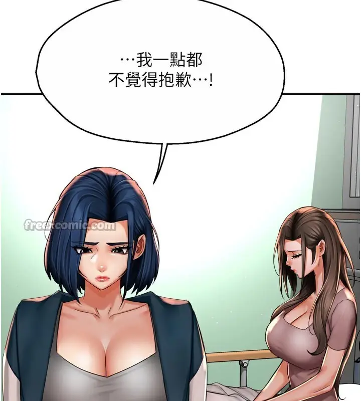 漫画《痒乐多阿姨》第69话第56张图