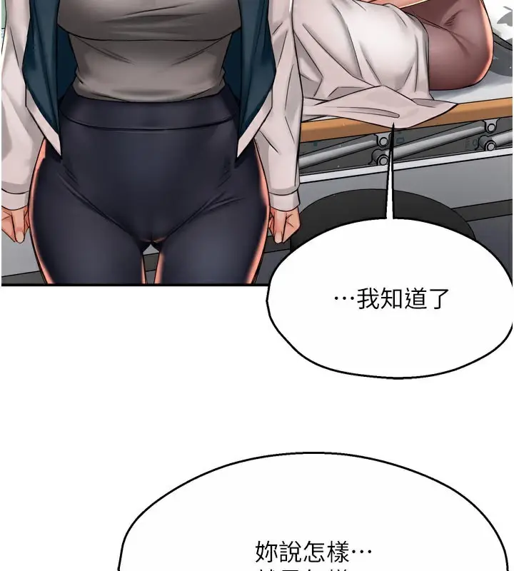 漫画《痒乐多阿姨》第69话第57张图