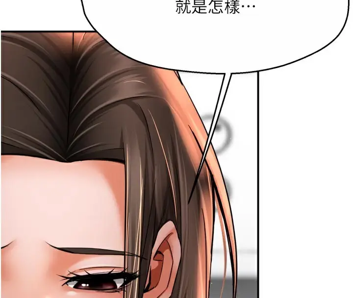 漫画《痒乐多阿姨》第69话第58张图