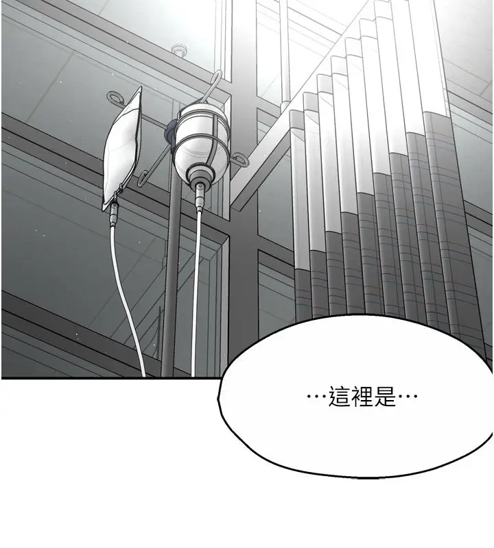 漫画《痒乐多阿姨》第69话第6张图