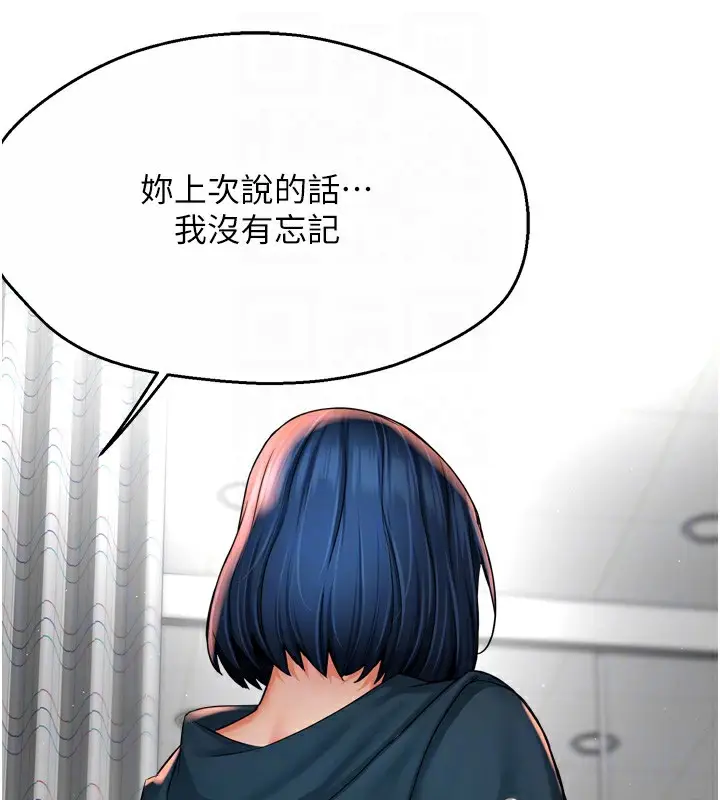 漫画《痒乐多阿姨》第69话第60张图
