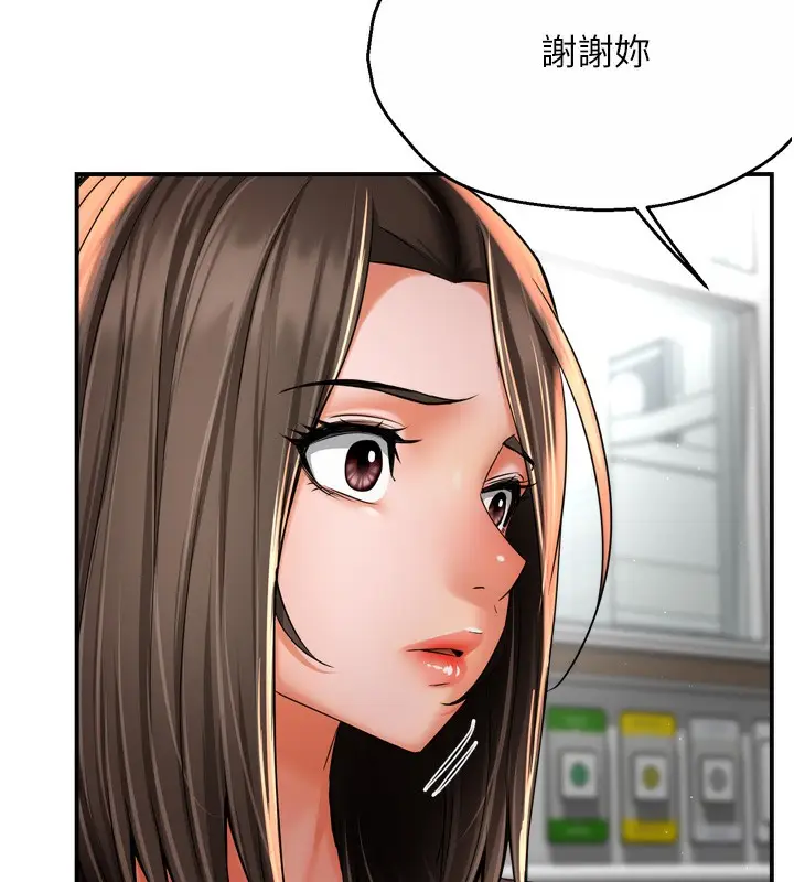 漫画《痒乐多阿姨》第69话第65张图