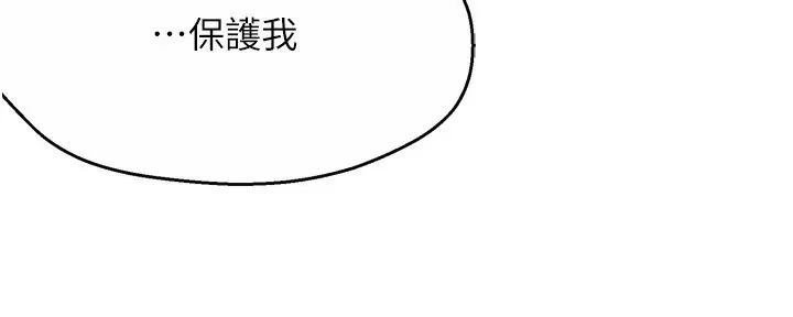 漫画《痒乐多阿姨》第69话第69张图