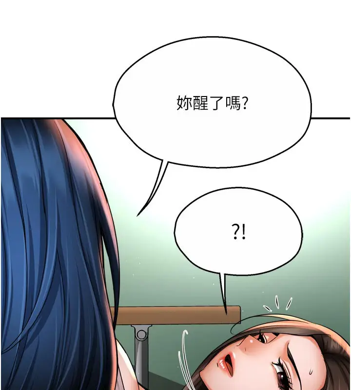 漫画《痒乐多阿姨》第69话第7张图