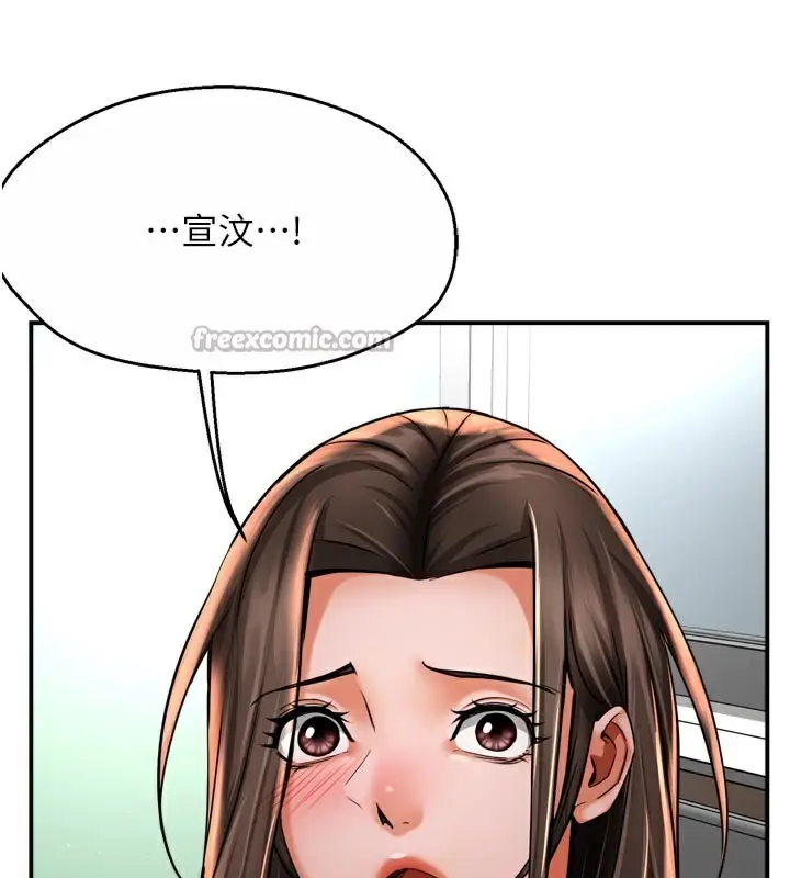 漫画《痒乐多阿姨》第69话第70张图