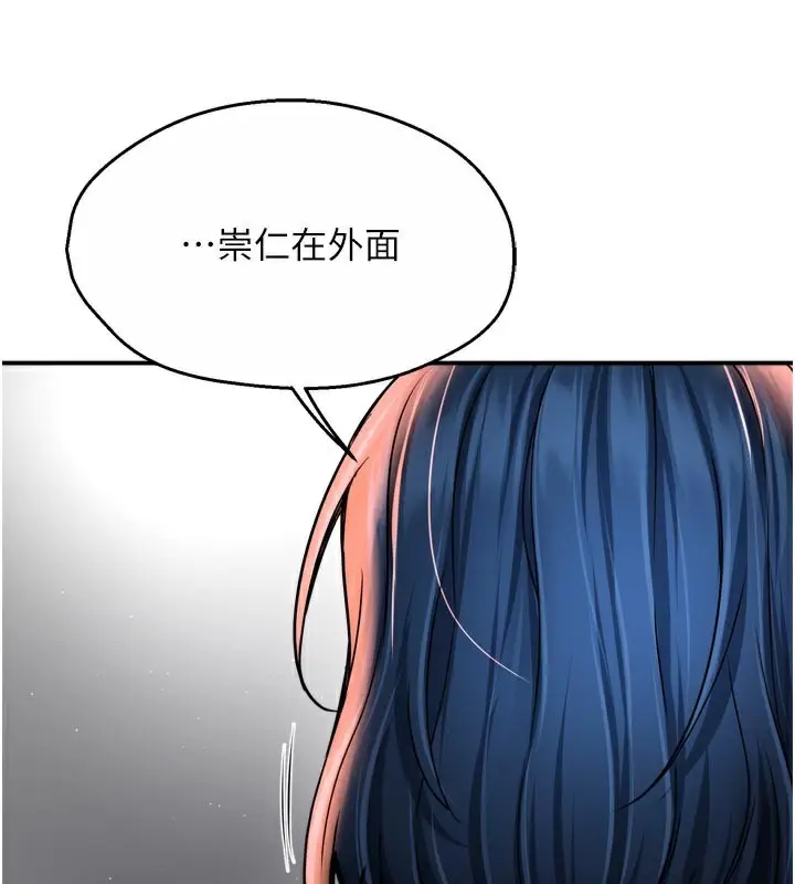 漫画《痒乐多阿姨》第69话第72张图