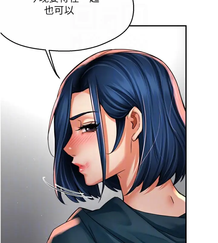 漫画《痒乐多阿姨》第69话第74张图
