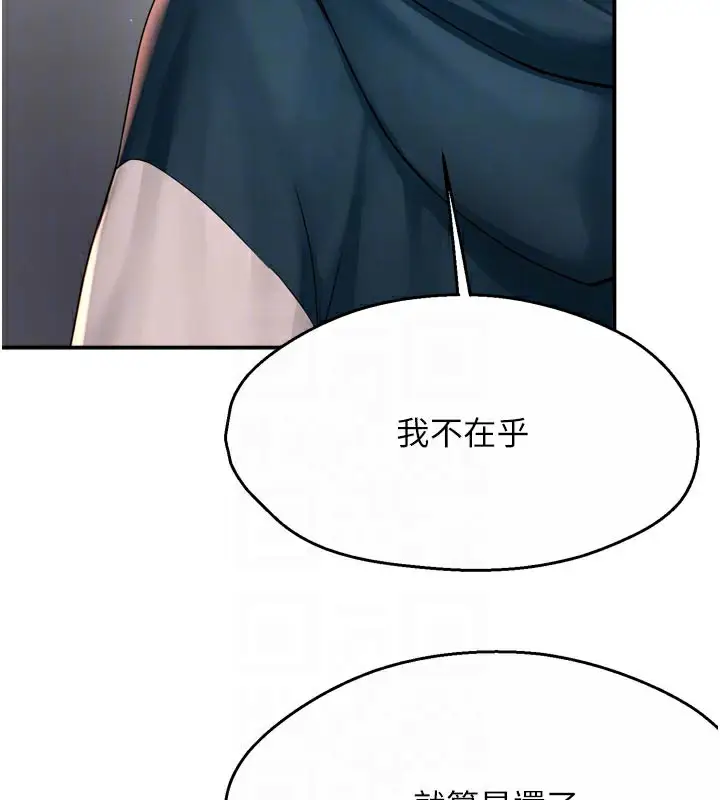 漫画《痒乐多阿姨》第69话第75张图