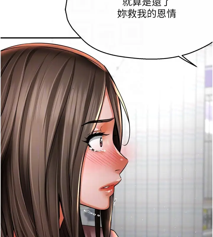 漫画《痒乐多阿姨》第69话第76张图