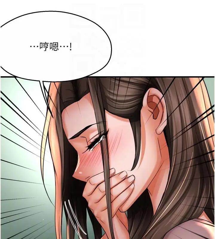 漫画《痒乐多阿姨》第69话第79张图
