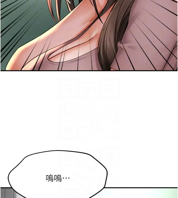 漫画《痒乐多阿姨》第69话第80张图