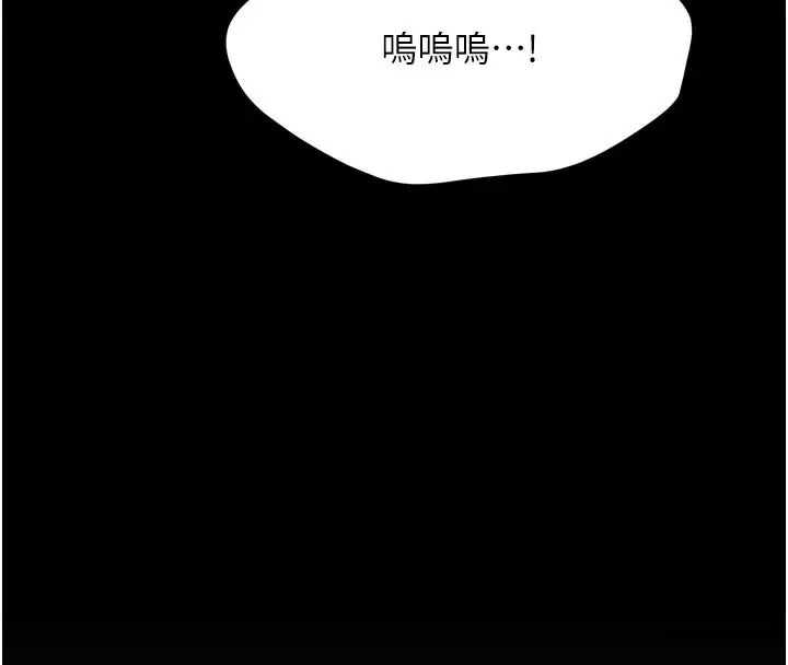 漫画《痒乐多阿姨》第69话第82张图