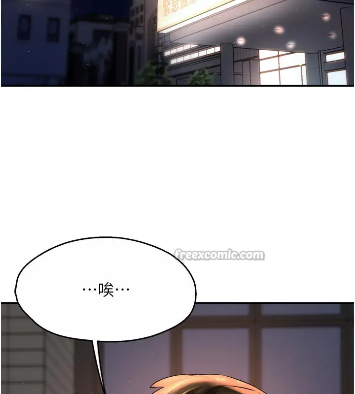 漫画《痒乐多阿姨》第69话第84张图