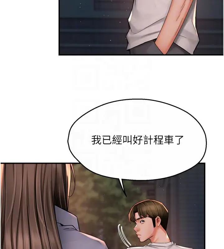 漫画《痒乐多阿姨》第69话第88张图