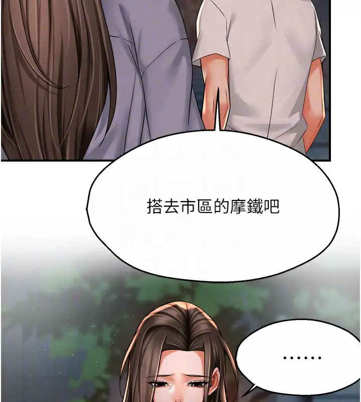 漫画《痒乐多阿姨》第69话第89张图
