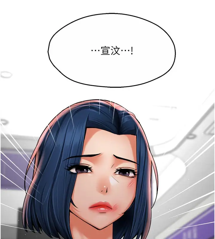 漫画《痒乐多阿姨》第69话第9张图