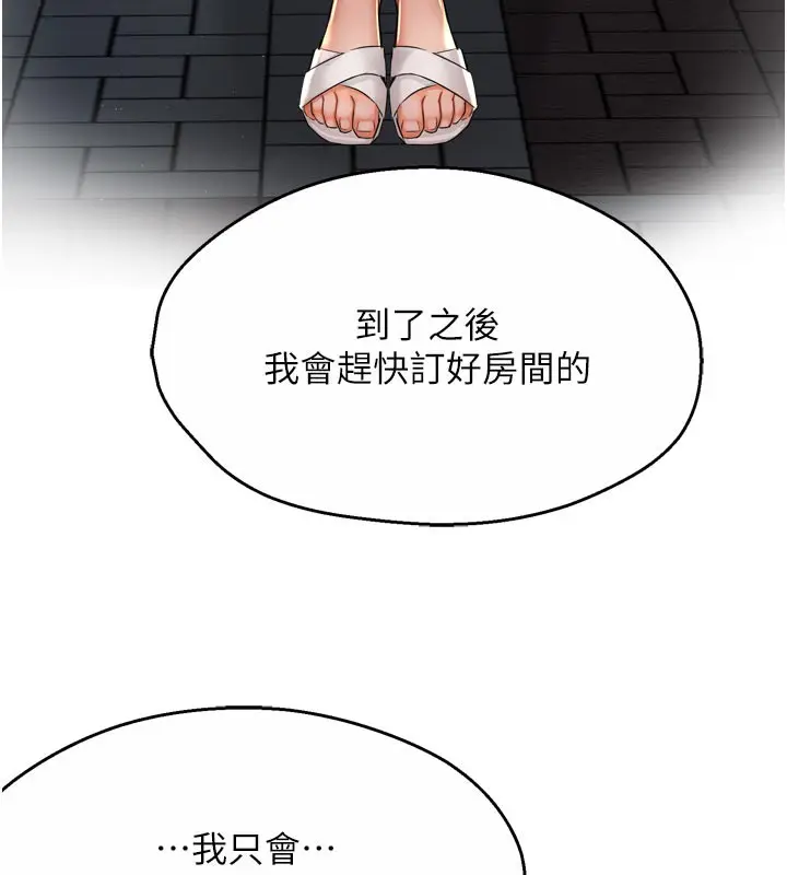 漫画《痒乐多阿姨》第69话第92张图
