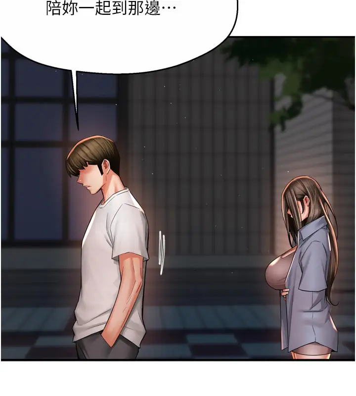 漫画《痒乐多阿姨》第69话第93张图
