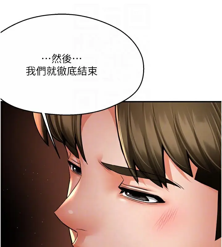 漫画《痒乐多阿姨》第69话第95张图