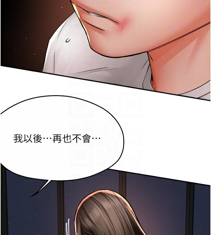 漫画《痒乐多阿姨》第69话第96张图