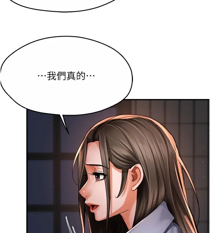 漫画《痒乐多阿姨》第69话第99张图