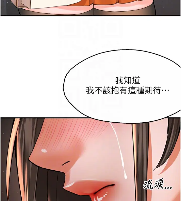漫画《痒乐多阿姨》第70话第107张图