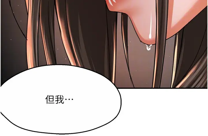 漫画《痒乐多阿姨》第70话第108张图